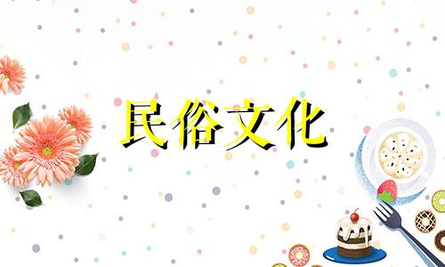  1943年是什么生肖？找出 1943 年是什么星座。