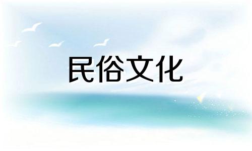 虎年犯太岁的生肖是什么 虎年生肖秘笈有哪些