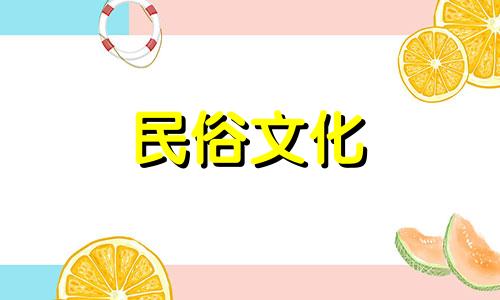 今年33岁的人是什么星座？  今年三岁的生肖是什么