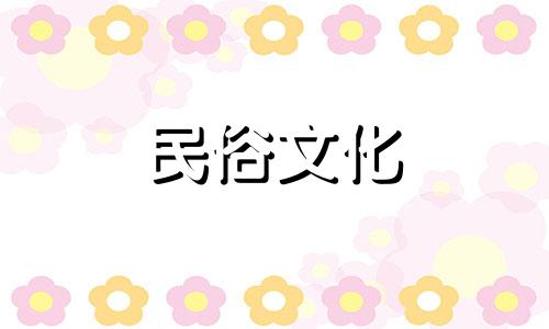  2021年日历生肖图，2021年生肖比较图 旧年历生肖图