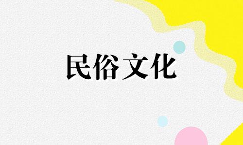 属牛的男人适合和哪些生肖相配呢？属牛的男人适合和哪些生肖相配呢？