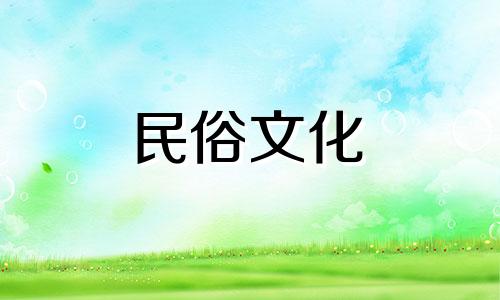 星座运势告诉你你命中注定的丈夫