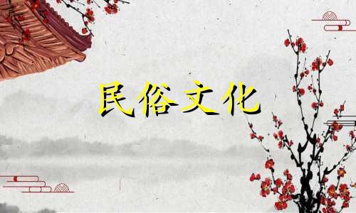 十二生肖最佳配对(十二生肖最佳配对)