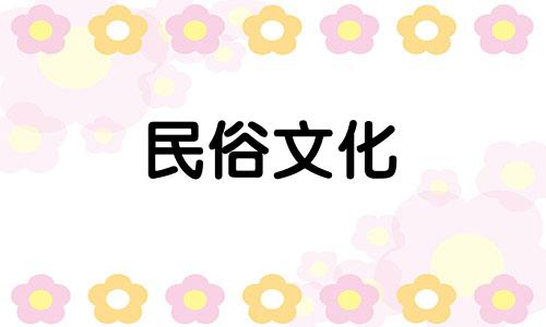 十二生肖与年龄对照表(75岁属于什么生肖)