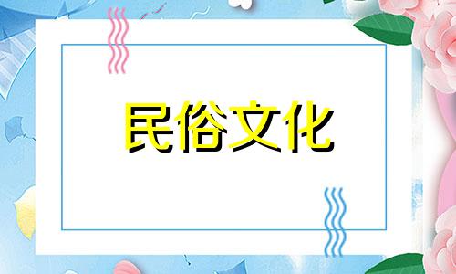 这四个生肖都是非常幸运的。如果你只有其中之一，你的家庭就会贫穷。你有你的星座吗？  十二生肖与命运图