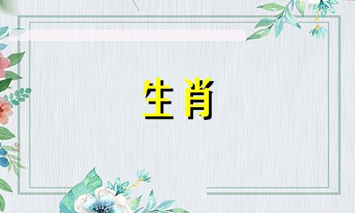 属鼠的生肖最配什么生肖 属鼠的生肖最配什么生肖,属鼠的生肖适合什么生肖