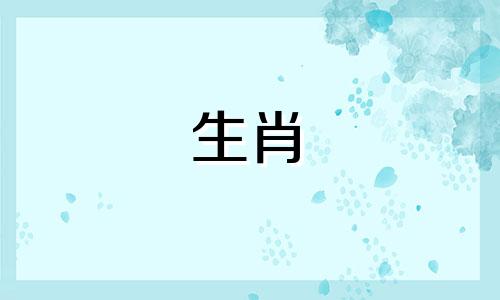最适合女生追男生的星座 就是恋爱中最主动、敢于勇敢追求爱情的星座女生