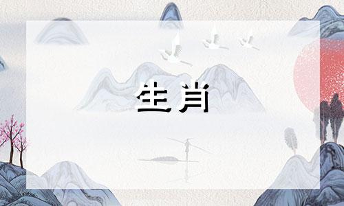 鸡是什么生肖及其五行？  属鸡的生肖五行是什么