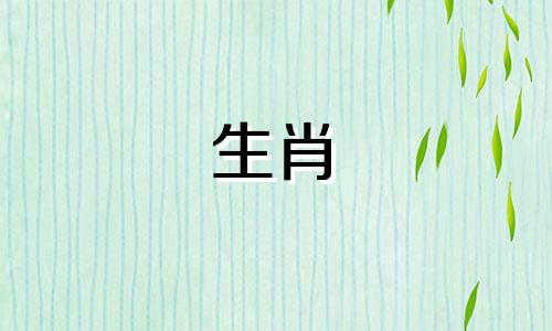 蛇和龙分别属于什么生肖？  坏心动物蛇和龙代表什么生肖？