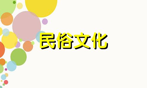 属鼠是什么生肖，三合属鼠是什么生肖？属鼠的生肖是什么？