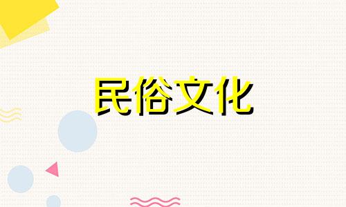 十二生肖中哪个星座最可爱、最活泼?十二生肖中哪个星座最可爱?