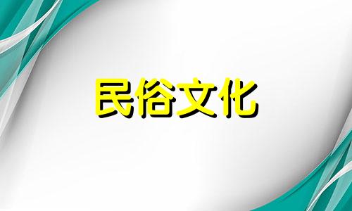 哪些生肖最适合人们死后忌讳，家里有老人去世后有哪些禁忌 悼念死者的生肖有哪些
