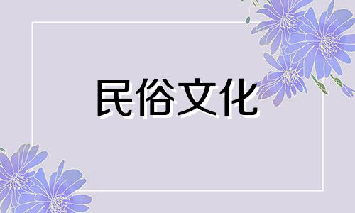 辛丑年出现的日柱、庚子、丁火,姻缘不错。