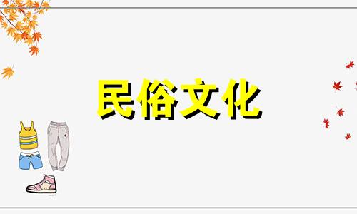 1991年属羊的人适合和哪些生肖结婚呢?