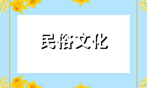 十二生肖的英语单词是什么 十二生肖的英语单词