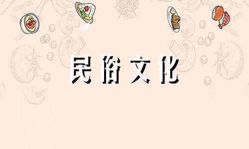 如果你咬了蛇,你就会安然无恙。它是什么星座? 什么生肖平安无事