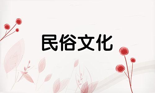 出生时，如果是高官，就会有福气，事业发达。
