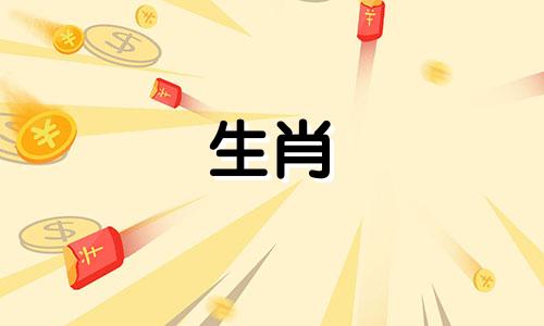  1988年生肖 1988年你属于什么生肖