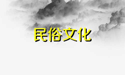 十二生肖的顺序(十二生肖完整列表)