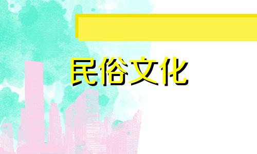 哪个星座最适合认干爹？什么星座最适合认干爹？