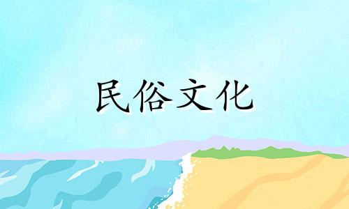 哪些生肖不适合男女生肖 不相配的12生肖