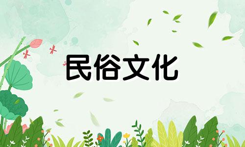 2023年立春需要避开哪些生肖 各生肖立春应该避开的生肖