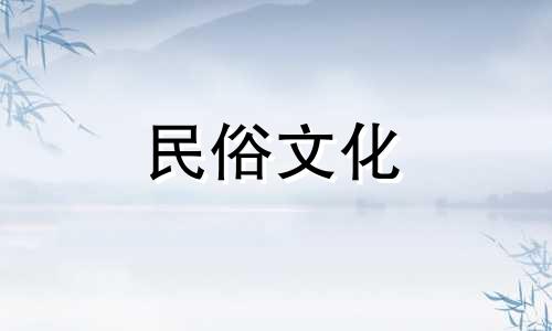 十二生肖对照表,十二生肖(易经生肖划分图)