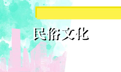 中午出生的女孩，人品好，中年运气好。