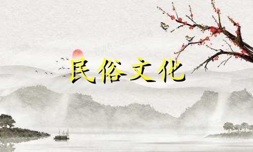 东北民间风水禁忌图集 现在农村风水禁忌有哪些