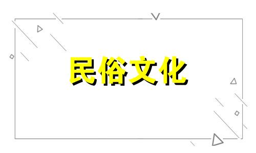 炒股十大禁忌风水图集 炒股有哪些禁忌