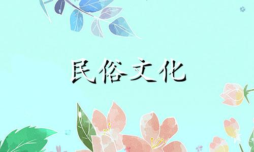 2021年，日柱、癸丑、丁火的姻缘不错。