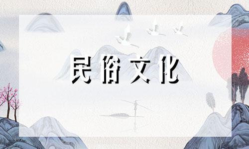 辛亥的日珠注定是富贵的,过着非常富裕的生活。