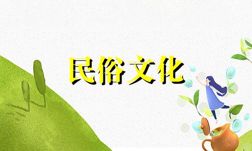 如果你是2020年腊月十六出生的，你的运势会是怎样呢？