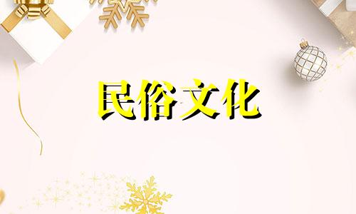 2021年正月十四出生的人，贵人助你晚年发财致富