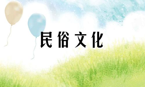 餐桌风水禁忌图片欣赏(餐桌风水十大禁忌)