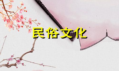 小区房子西北角风水禁忌 房子西北角有坑好不好