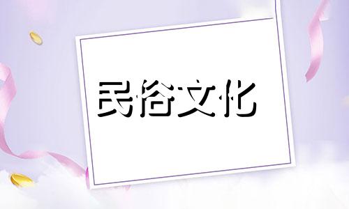 2020年国庆节出生的女孩子,一生财运亨通。