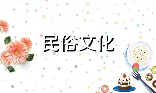 2021年除夕出生的宝宝事业财运一般