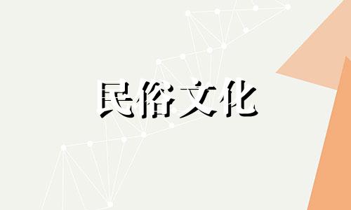 火光下出生的人与石榴林下出生的人的姻缘