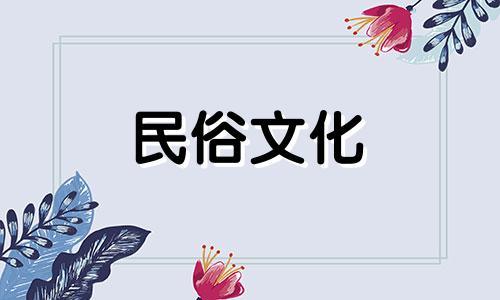 2021年正月十三出生的宝宝一生有福
