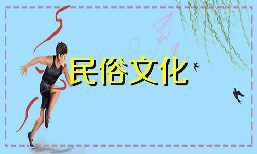 2023年农历九月装修开工吉日