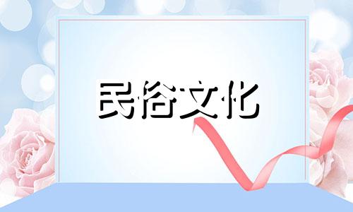  2023年农历五月十四是开工装修的好日子吗？今天是开始装修工作的好日子吗？