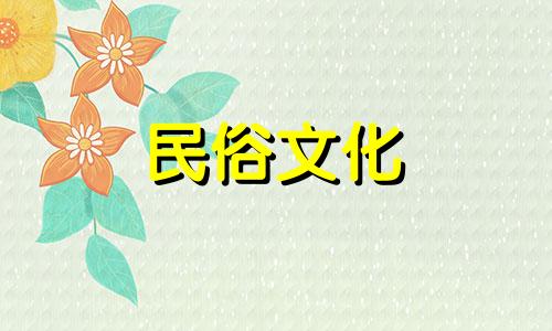 2023年农历五月初十是装修开工的生肖日吗？开始对房子进行装修工作合适吗？