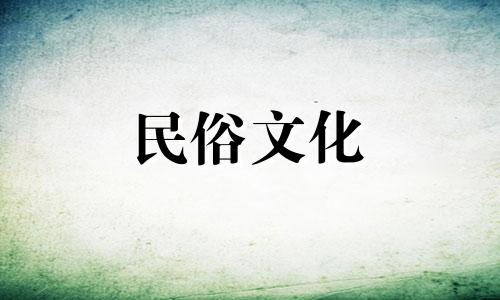 向移居国外的人致敬重要吗?寓意着巨大的财富。