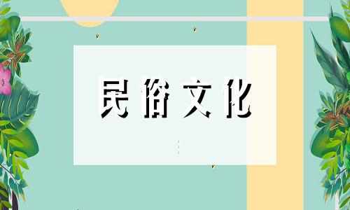  2022年腊月虎破土吉日一览表