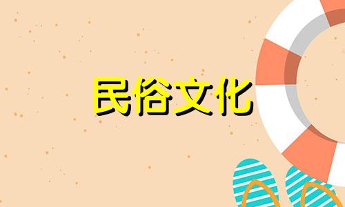 2020年农历除夕出生的女孩，生活会更好，发展也会更好。