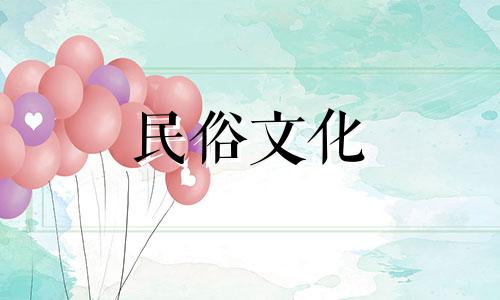 2021年腊月二十一出生的宝宝命运如何?他会得到贵人的支持。