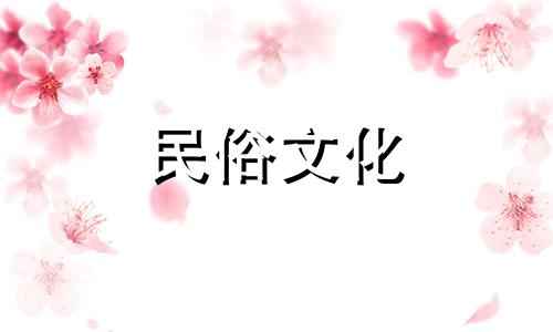  2022年12月属蛇人适宜踏青的吉日一览表