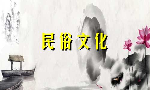 2021年1月出生的人，衣食丰足，但家运不佳。