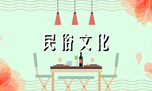 墙上出生的朋友，关系密切，财运旺盛。